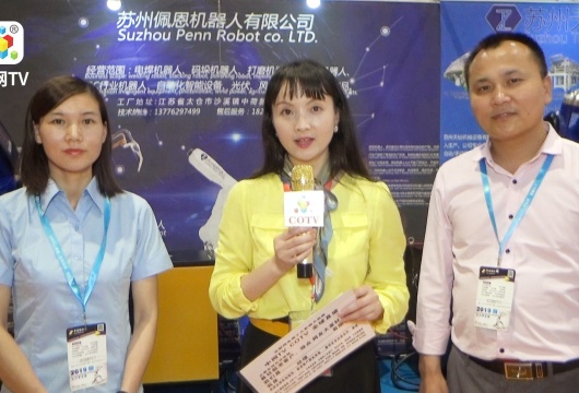 COTV全球直播: 苏州天钻机械苏州佩恩机器人