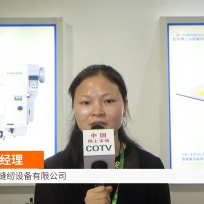 COTV全球直播: 温州世邦缝纫设备