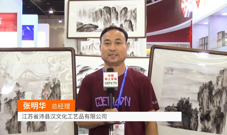 COTV全球直播: 江苏沛县汉文化工艺品