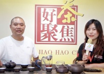 中网市场发布: 福建安溪好茶聚焦茶业