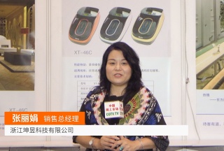 COTV全球直播: 浙江坤昱科技