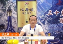 中网市场发布: 贵州怀庄酒业汉唐颂