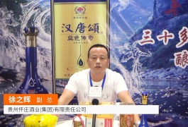 中网市场发布: 贵州怀庄酒业汉唐颂