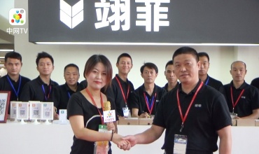 中网市场发布: 上海翊菲家具有限公司