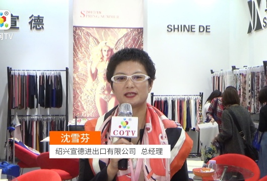 COTV全球直播: 绍兴宣德进出口有限公司