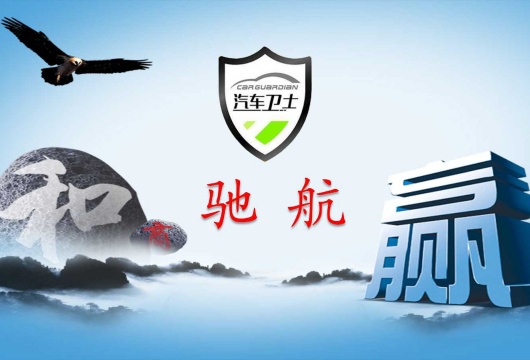 COTV全球直播: 驰航智能安全系统宣传片