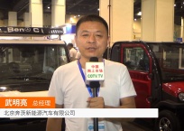 中网市场发布: 北京奔茨新能源汽车