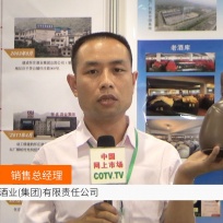 COTV全球直播: 贵州怀庄酒业