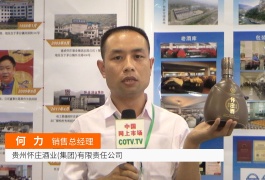 中网市场发布: 贵州怀庄酒业