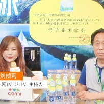 COTV全球直播: 陕西宝鸡天海山泉饮品有限公司