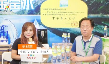 中网市场发布: 陕西宝鸡天海山泉饮品有限公司