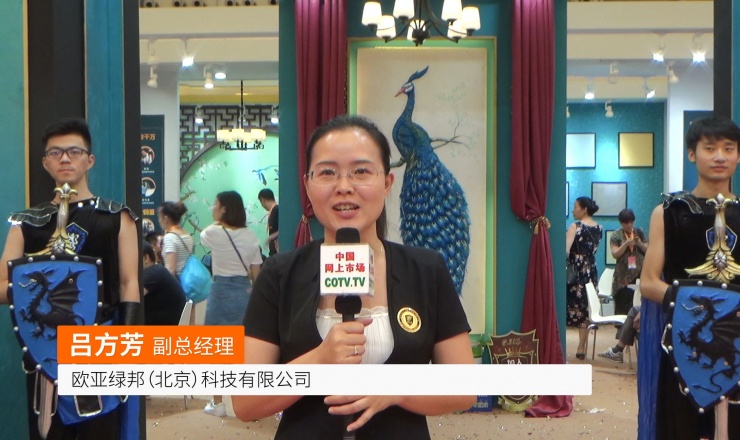 COTV全球直播: 欧亚绿邦（北京）科技