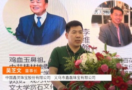 中网市场发布: 中囯鑫灵珠宝