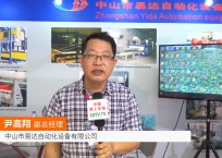 中网市场发布: 中山易达自动化设备