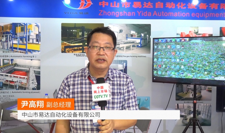 COTV全球直播: 中山易达自动化设备