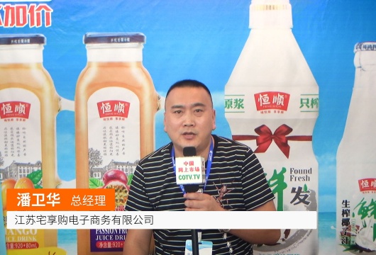 COTV全球直播: 恒顺饮料