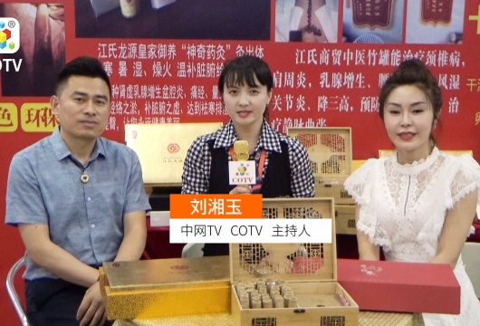 COTV全球直播: 沈阳江氏商贸有限公司