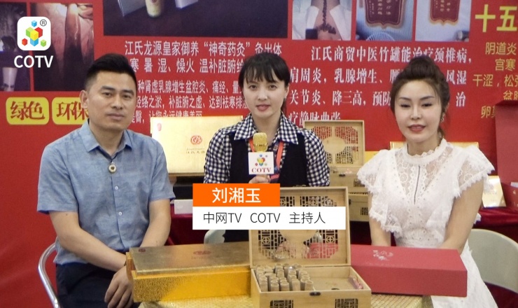 COTV全球直播: 沈阳江氏商贸有限公司