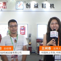 COTV全球直播: 温州市创益机械设备