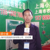 COTV全球直播: 上海丰劲智能科技