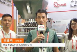 中网市场发布: 佛山市锦田包装机械