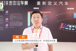 中网市场发布: 山东希诚新材料科技有限公司