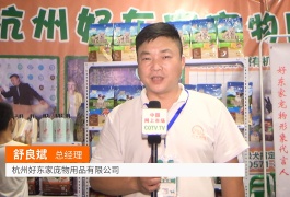 中网市场发布: 中国（山东）国际宠物博览会