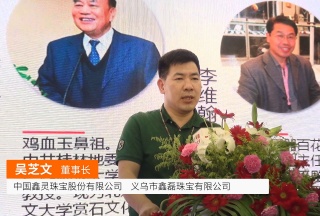 COTV全球直播: 中囯鑫灵珠宝