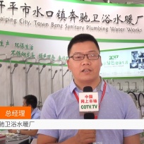 COTV全球直播: 广东开平市奔驰卫浴