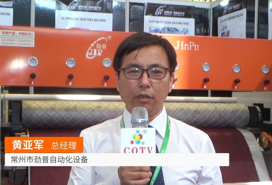COTV全球直播: 常州市劲普自动化设备