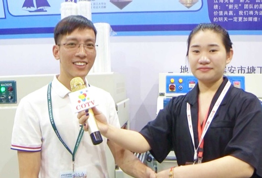 COTV全球直播: 瑞安市新元包装机械有限公司