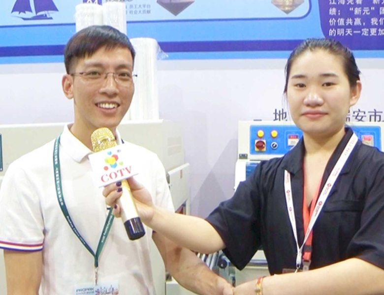COTV全球直播: 瑞安市新元包装机械有限公司
