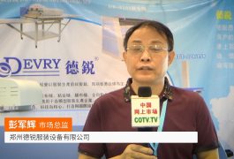 中网市场发布: 郑州德锐服装设备