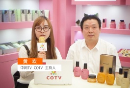 中网市场发布: 威海美济亚化妆品有限公司