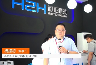 COTV全球直播: 溫州和正電子科技