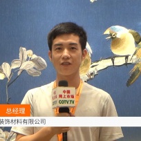 COTV全球直播: 杭州万尚装饰材料