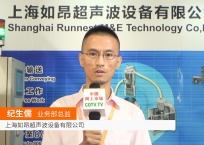 中网市场发布: 上海如昂超声波设备