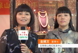 中网市场发布: 云南保山南红批发中心