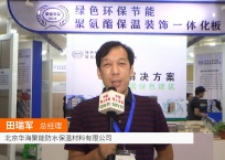 中网市场发布: 北京华海聚能防水保温材料