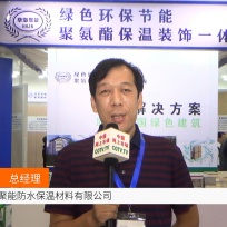 COTV全球直播: 北京华海聚能防水保温材料