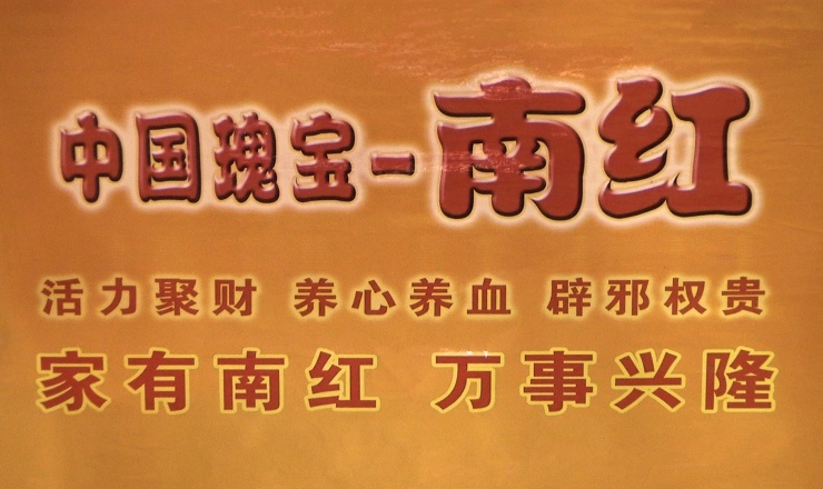 大號電視: 寶知緣珠寶
