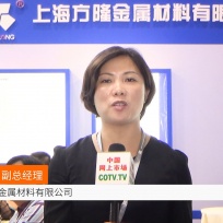 COTV全球直播: 上海方隆金属材料