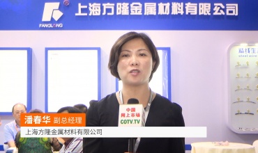 中网市场发布: 上海方隆金属材料