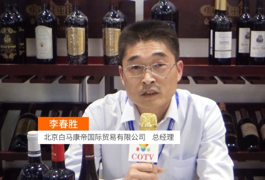 COTV全球直播: 北京白马康帝国际贸易有限公司