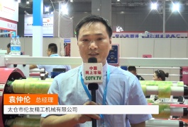 中网市场发布: 太仓伦友精工机械