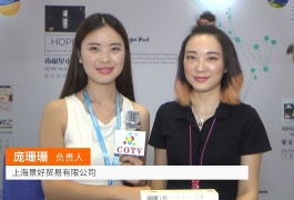 中网市场发布: 上海景好贸易