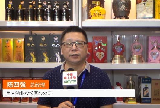 COTV全球直播: 黑人酒业