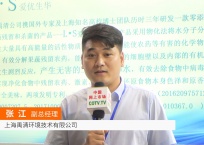 中网市场发布: 上海禹清环境技术