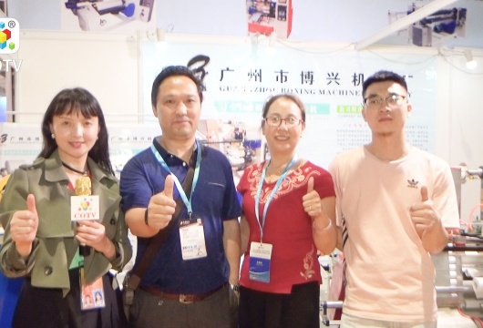 COTV全球直播: 广州市博兴机械厂