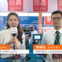 COTV全球直播: 东莞陆鑫鞋机